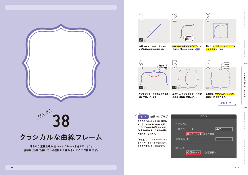 ビンテージでお洒落なフレーム枠素材イラストレーター素材 AI・EPS・商用可能