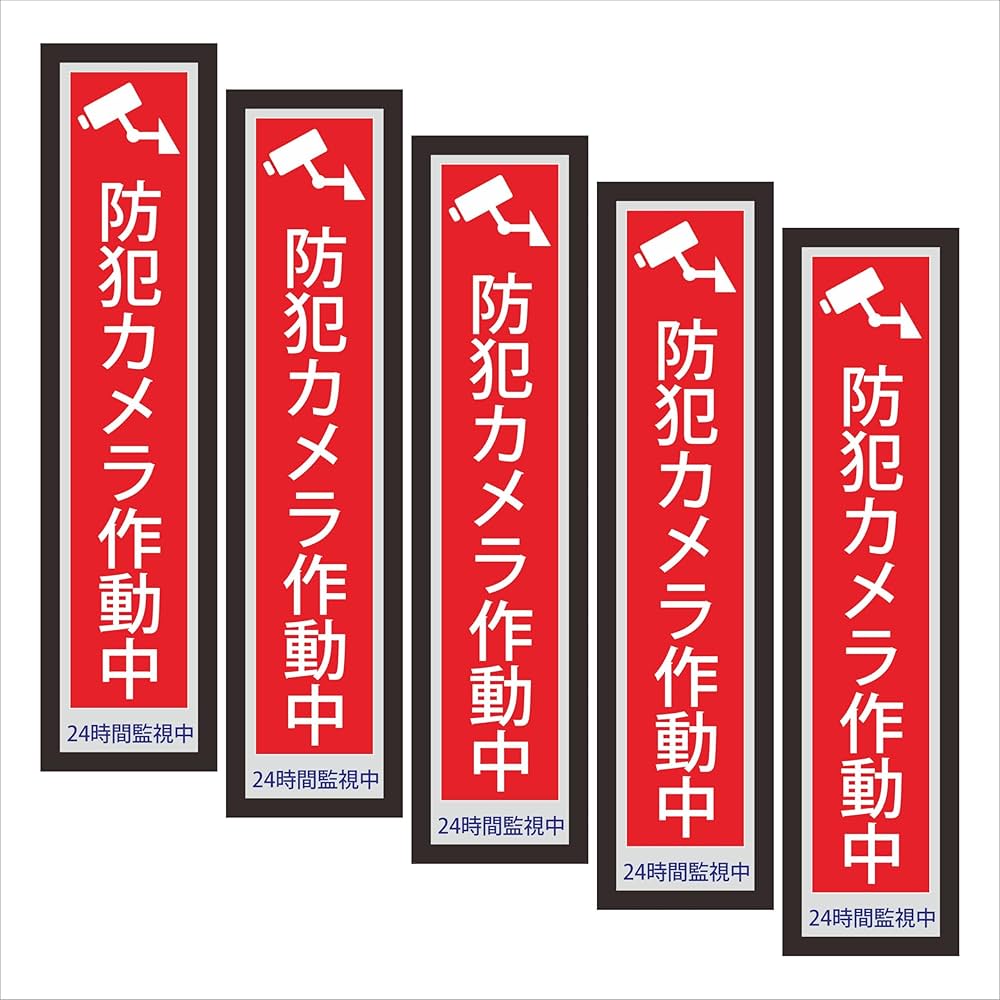 防犯カメラ作動中ステッカー 丸型 黄色あい屋