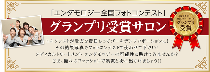 エステモニター女性アロママッサージ無料体験モニター募集 - 男性セラピストのアロマオイルリンパマッサージスクール