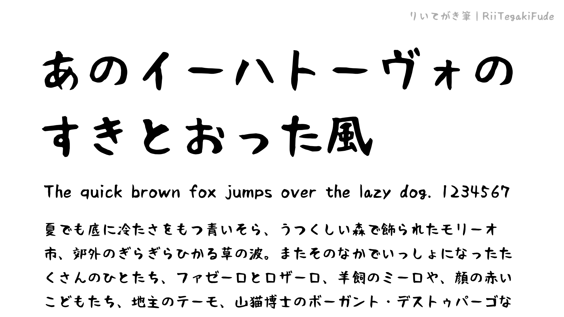 かわいい」フォント：特化型 目的別フォントガイド099デザインポケット