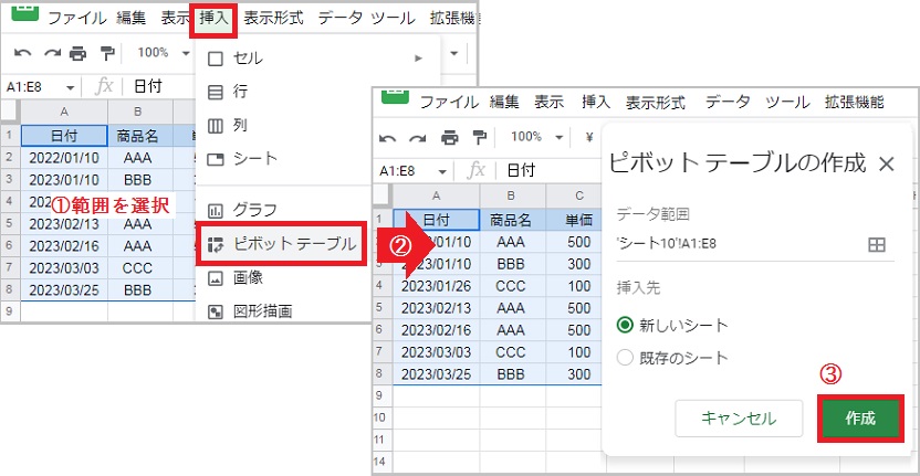 ピボットテーブルの使い方を調べる！：Googleスプレッドシート - モーリーのメモ
