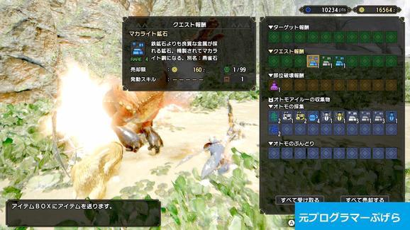 モンハンライズ 序盤の重要素材、マカライト鉱石を短時間で簡単に集められる採取ルート教えます 砂原探索ツアー