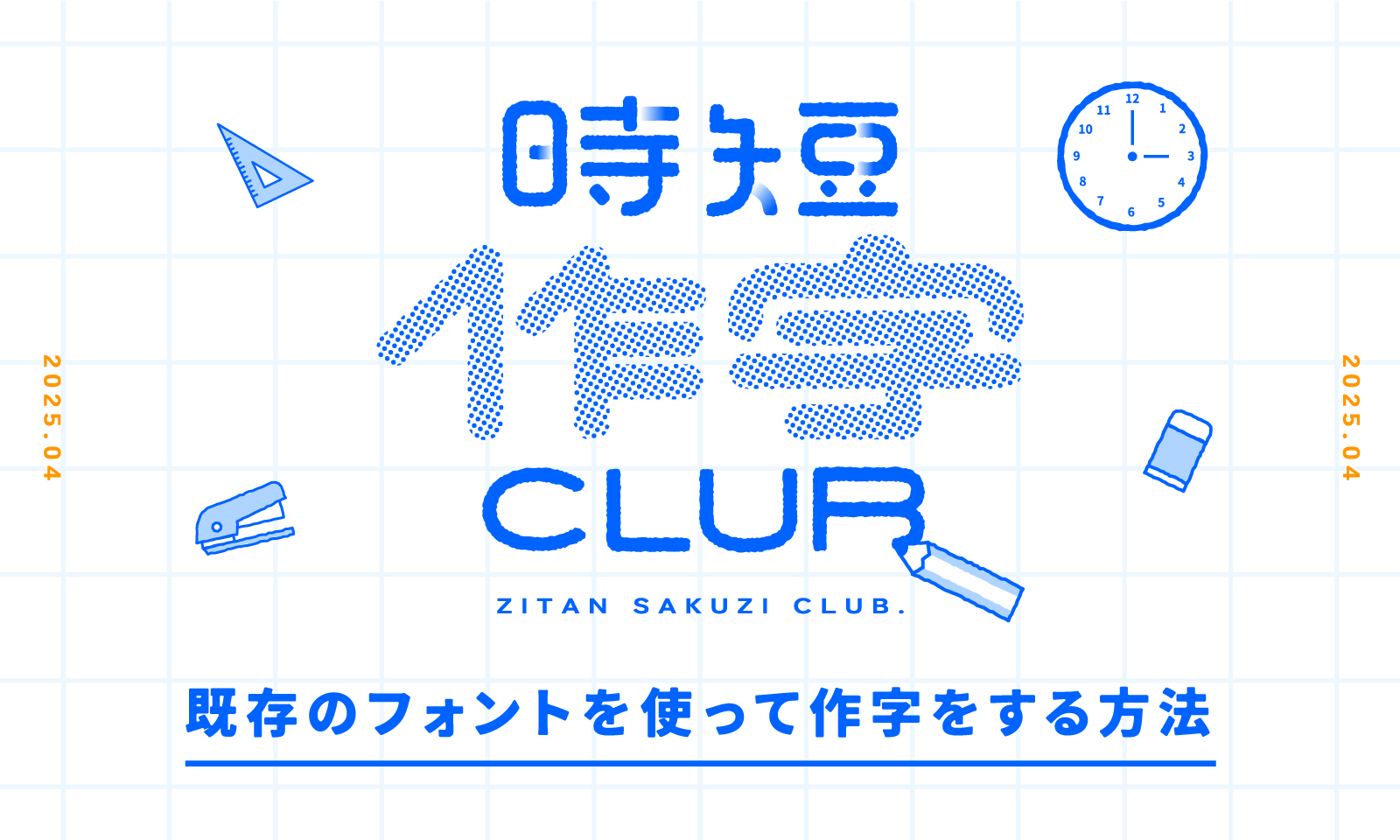 パワーポイントでのおしゃれな見出し・タイトルのデザイン装飾例と作り方 - 伝わるパワポ資料作成塾「SMART」