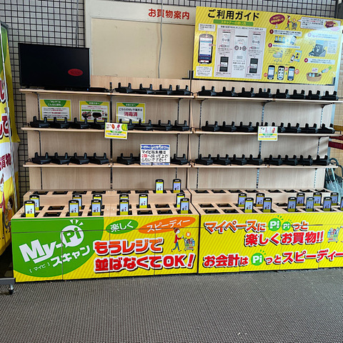 レジなしのセルフスキャンシステム「マイピ」 兵庫・姫路の店舗で試験運用を開始 マックスバリュ西日本 - CASHLESS