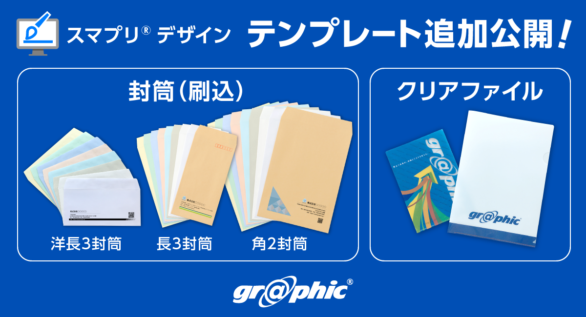 クリアファイルデザイン作成！おしゃれなデザインを簡単に作れるAI搭載の無料アプリCanva キャンバ