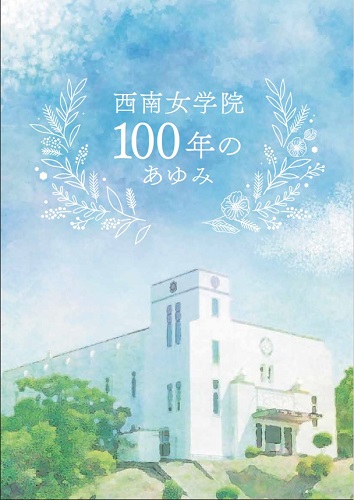 60 周年記念誌佑デザイン