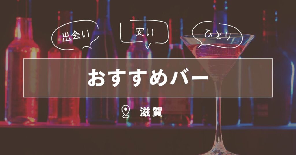 滋賀県の婚活パーティー/お見合いパーティー/街コンの出会い一覧 | TMSイベントポータル