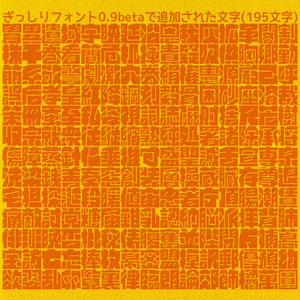 にくまるフォント動画製作者のためのフリーフォント集 ゲーム実況フォント