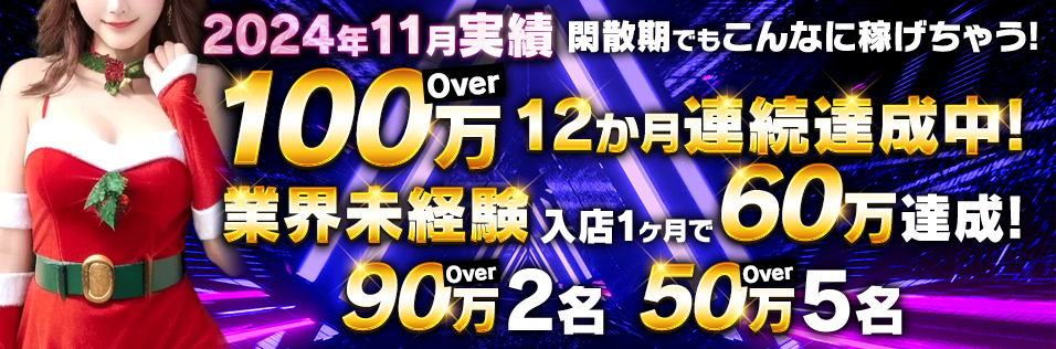 鹿児島県のセクキャバ・おっぱぶバイト求人・体験入店【キャバイト】