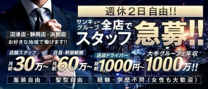 香芝のデリヘル求人【バニラ】で高収入バイト