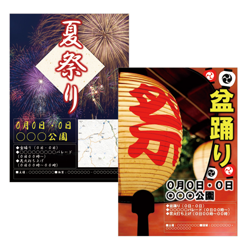 広告ポスターテンプレートでおしゃれなデザインを無料で作成！Canva