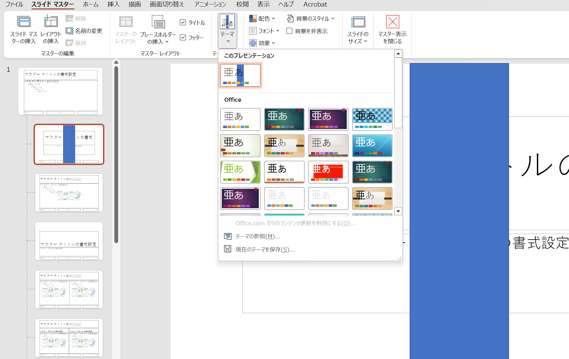 パワポに挿入した動画のサムネイル画像を自由に変える方法制作ディレクターの小部屋