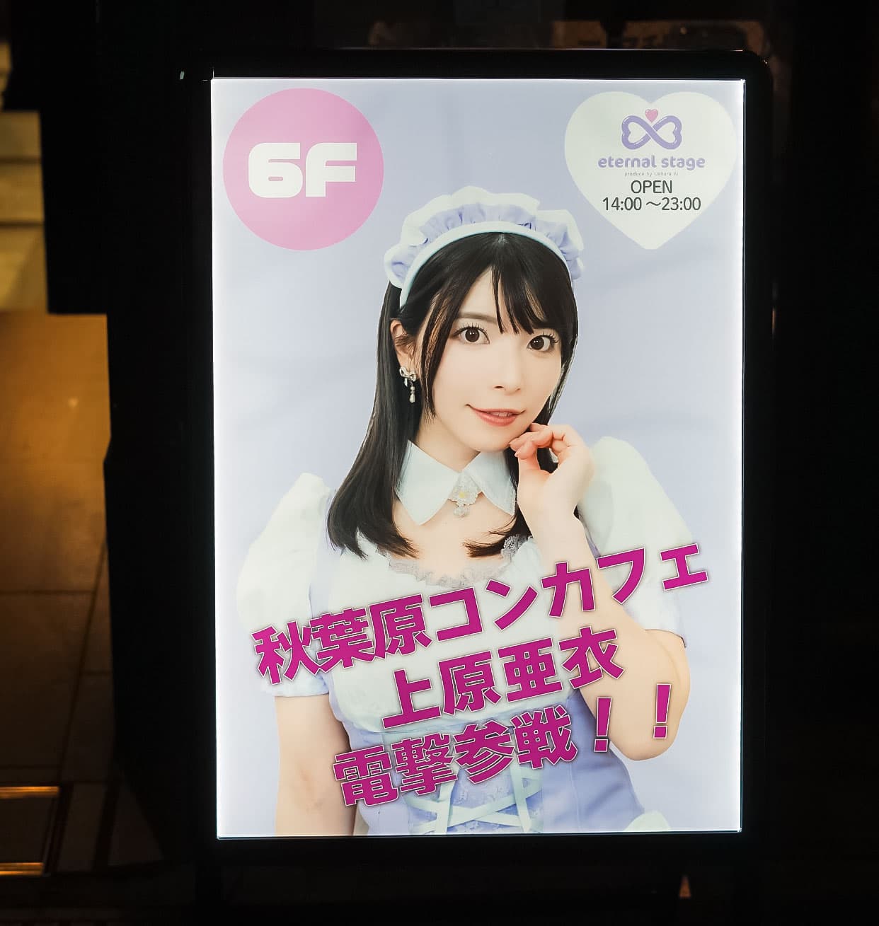 ❤️学園系コンカフェ 二次元カノジョ❤️ 秋葉原・浅草橋のコンカフェ の公式求人情報体入Queen