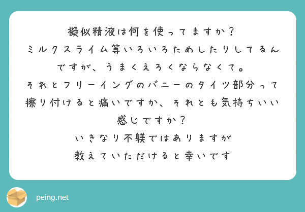 義務Hはもう卒業！オーガズムを感じるSEXで精子をぐぐっと・・・ | 不妊治療・妊活のクリニック探し・情報収集ならあかほし（赤ちゃんが欲しい）