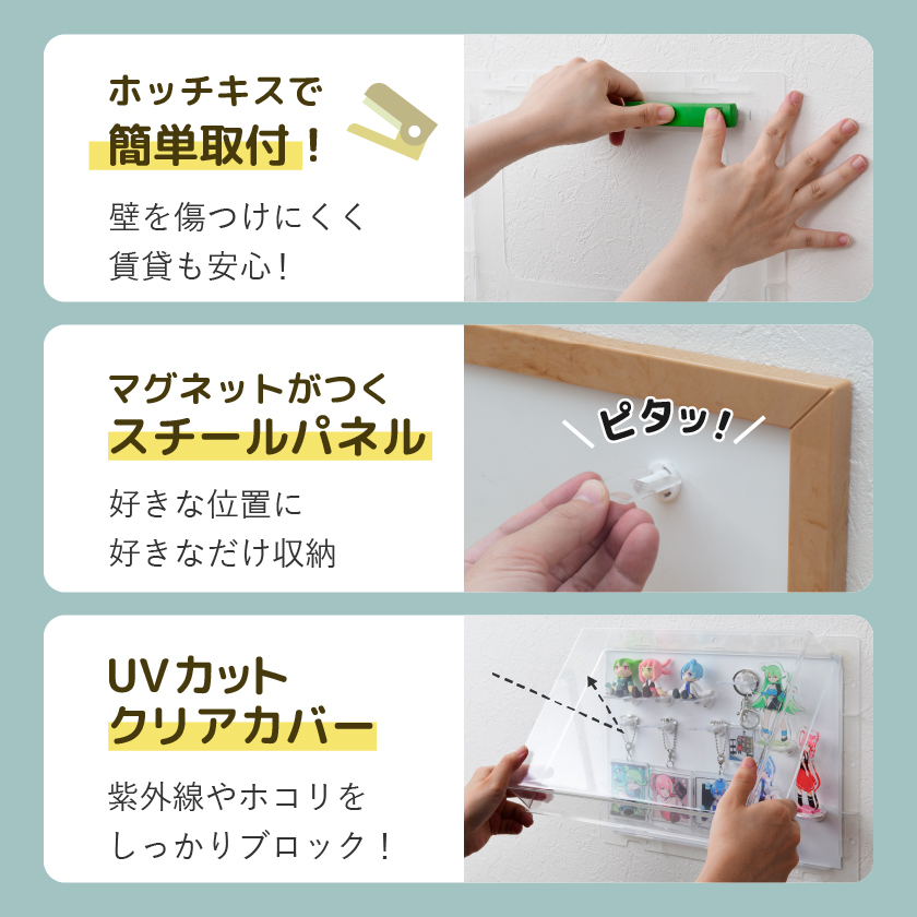 幅45cm 4.5mm間隔で横移動自由フック式 壁掛け・置き式 アクスタ アクリルキーホルダーケース フック36個付 前板クリア 収納ケースカラーボックス 45cm」の人気商品一覧安い商品を通販サイトから探す - 価格.com