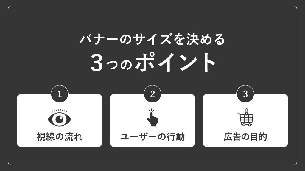 バナーとは？種類や作成のコツ、注意点を法人向けに解説 – 初心者のための会社ホームページ作り方講座エックスサーバー株式会社