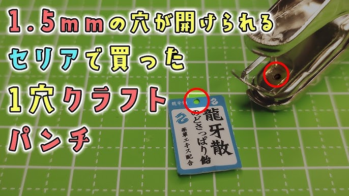クラフトパンチ うめ型-100均 通販 ダイソーオンラインショップ 公式