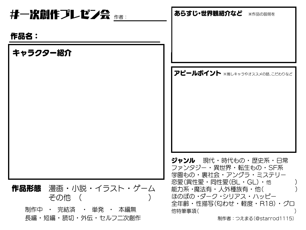 🍶創作ﾃﾝﾌﾟﾚ置き場🍶@sosak10plaokibaX