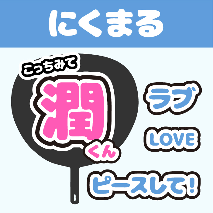 にくまるフォント - フロップデザインフォント - BOOTH