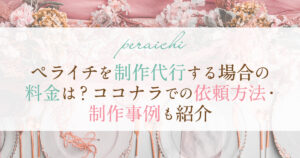 📛ヘッダーイラスト制作致します！SKIMA スキマ