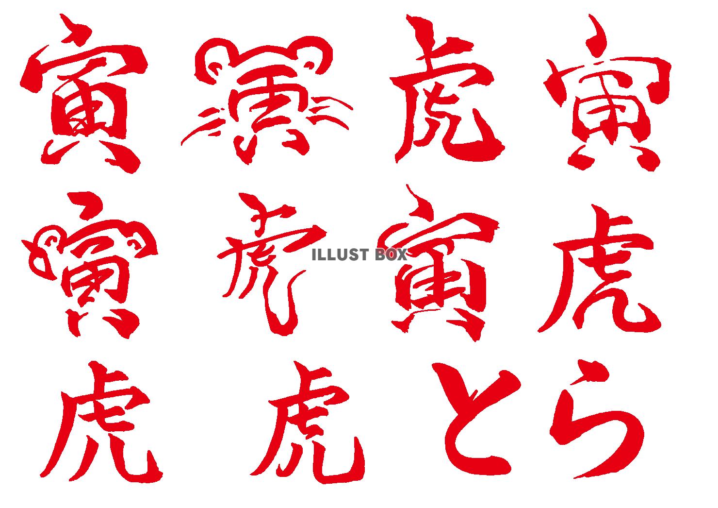 虎シルエット イラストの無料ダウンロードサイト「シルエットAC」