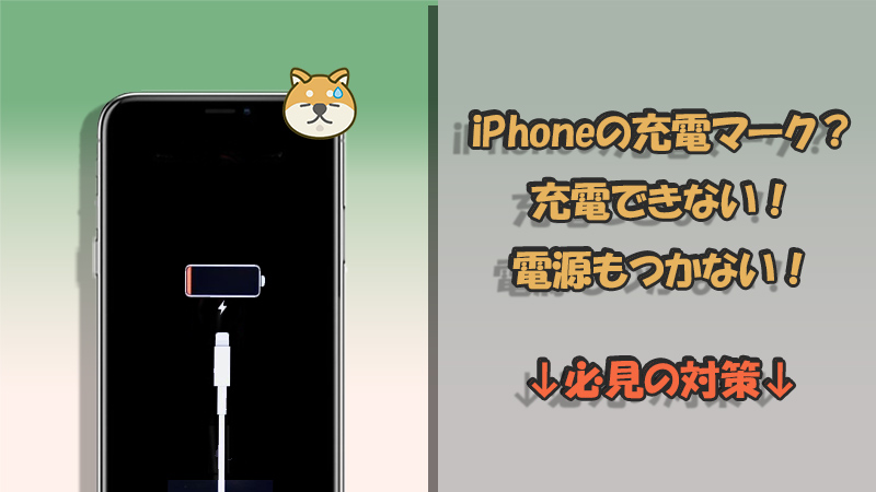 充電マークのイラスト素材 - PIXTA