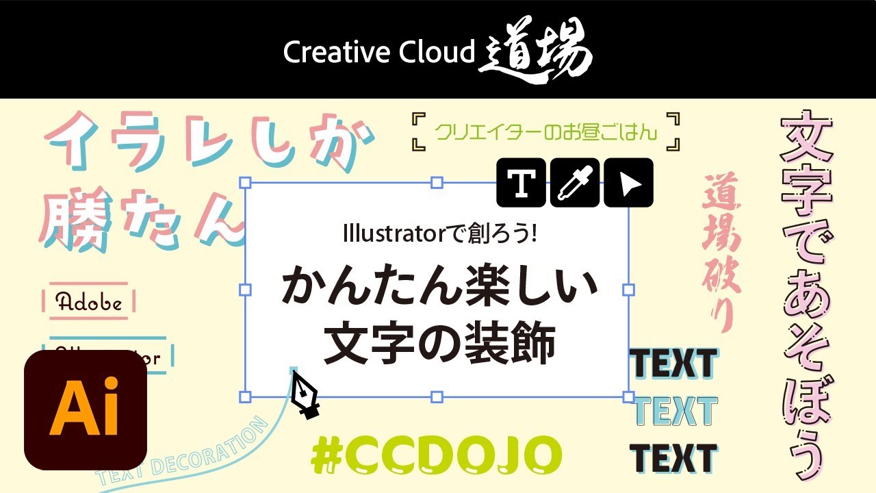 illustrator文字の変形 アウトラインを取らない４つの手法 - DESIGN TREKKER