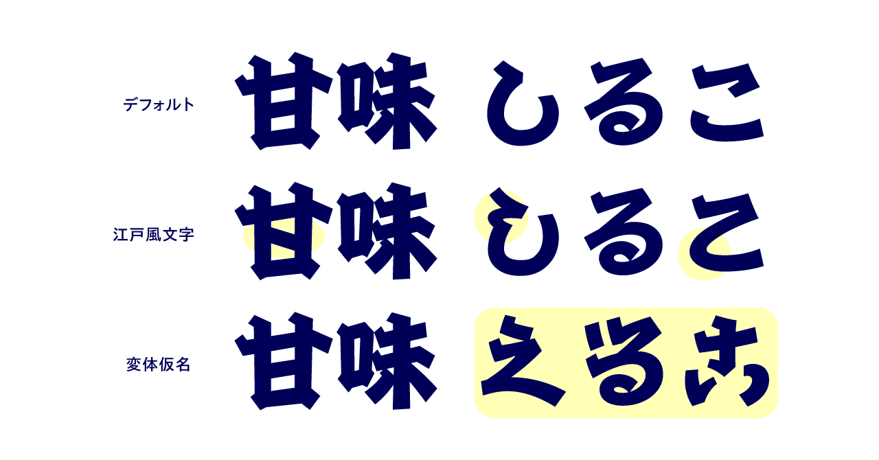 無料で今すぐ使える！美しすぎる日本語フォント13選