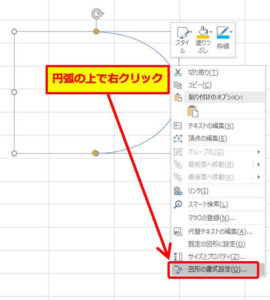 Excel・エクセル 矢印の挿入方法！まっすぐ、曲げるなどの編集ももりのくまのサクサクOffice