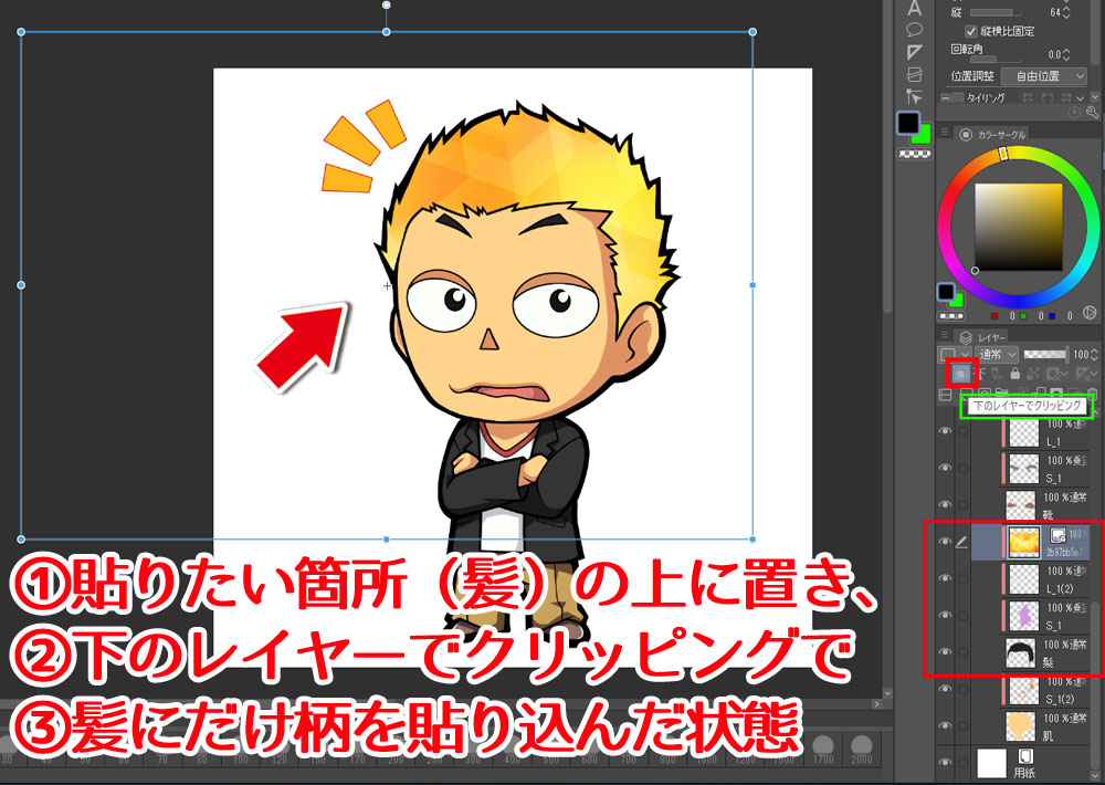 イラストをリッチに仕上げる！クリスタのテクスチャで質感を加える方法クリップスタジオペイントで漫画を描く