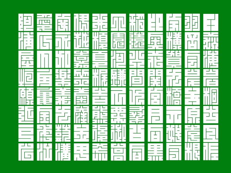 前に作字したもの。 「祭」 この髭文字お気に入りです。タイポグラフィ typography logo髭文字 作字 font 作字デザイン文字文字デザインタイポグラフィー作字部作字好きな人と繋がりたいタイポグラフィ好きな人と繋がりたい文字創作デザイナー