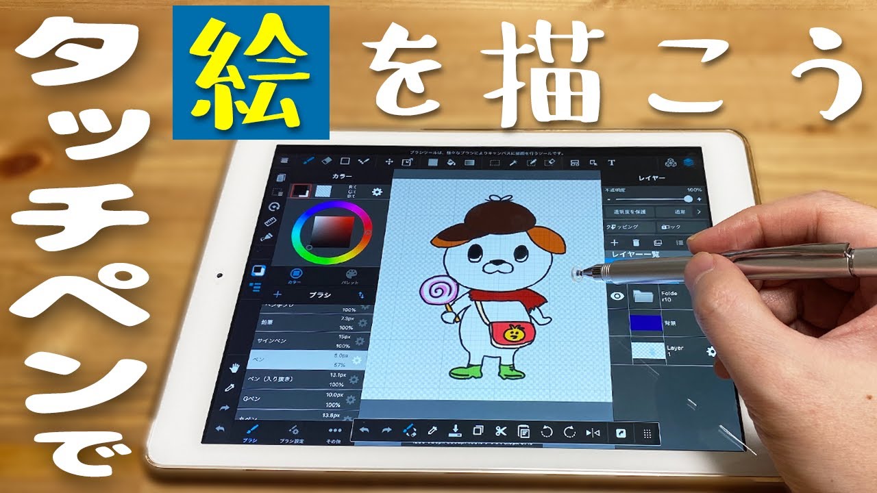 スマホで使える!イラスト制作におすすめのタッチペン5選キョウトキノート