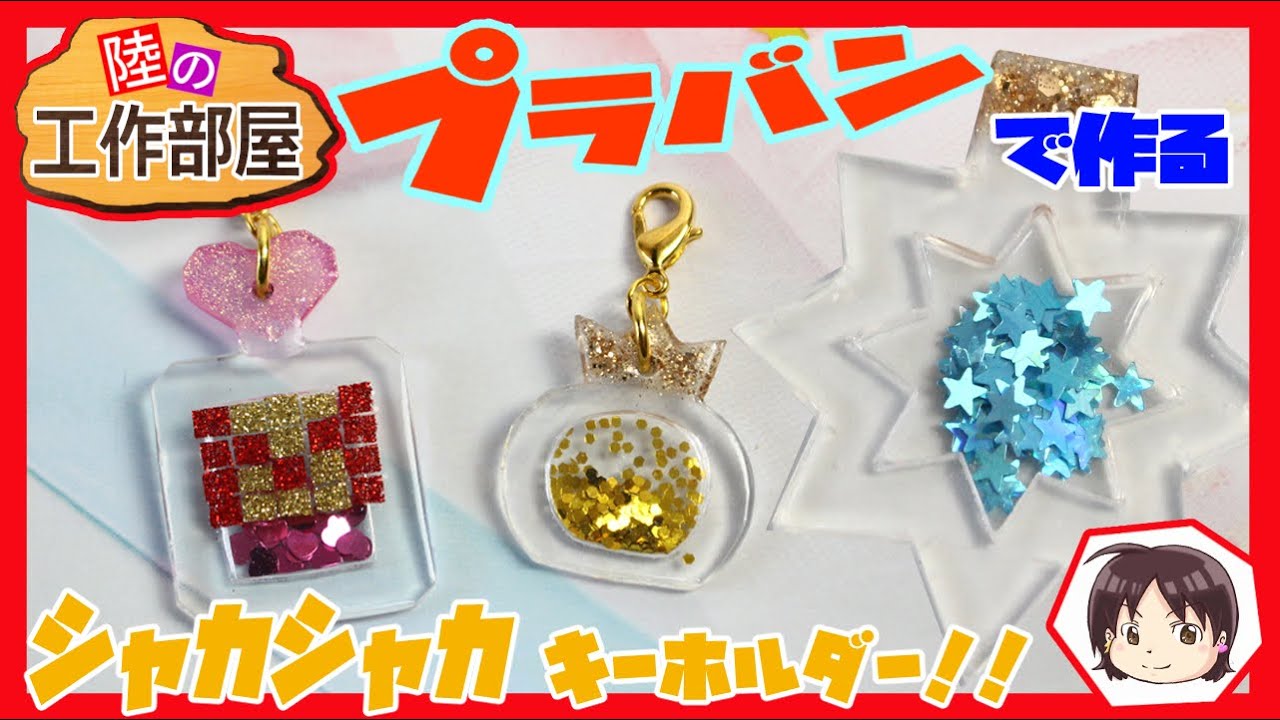 プラバン+レジン ハロウィンのアクセサリー作りこいとの Handmade Life