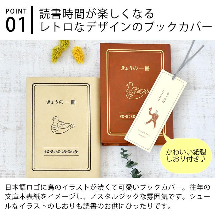 楽天市場 ブックカバー クリアブックカバー fizz フィズ文庫本 文庫サイズ 単行本 A6サイズ 手帳 手帳カバー 送料無料 透明 おしゃれかわいい 透ける 装丁 表紙 耐コピー素材 新生活 メモ ポストカード ギフト プレゼント プチギフトaso: aso 楽天市場店
