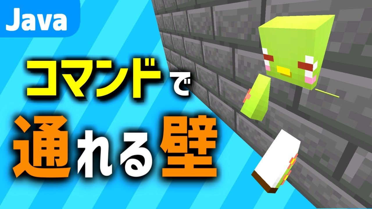 マイクラ 整地できる「fill」コマンドの使い方 統合版＆Java版マイクラ情報局