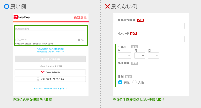 UIデザインを比較！会員登録を促すダイアログUIを深掘りしてみたTOUCAN LABデザイナーブログ