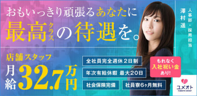 ピンサロの風俗男性求人・高収入バイト情報【俺の風】