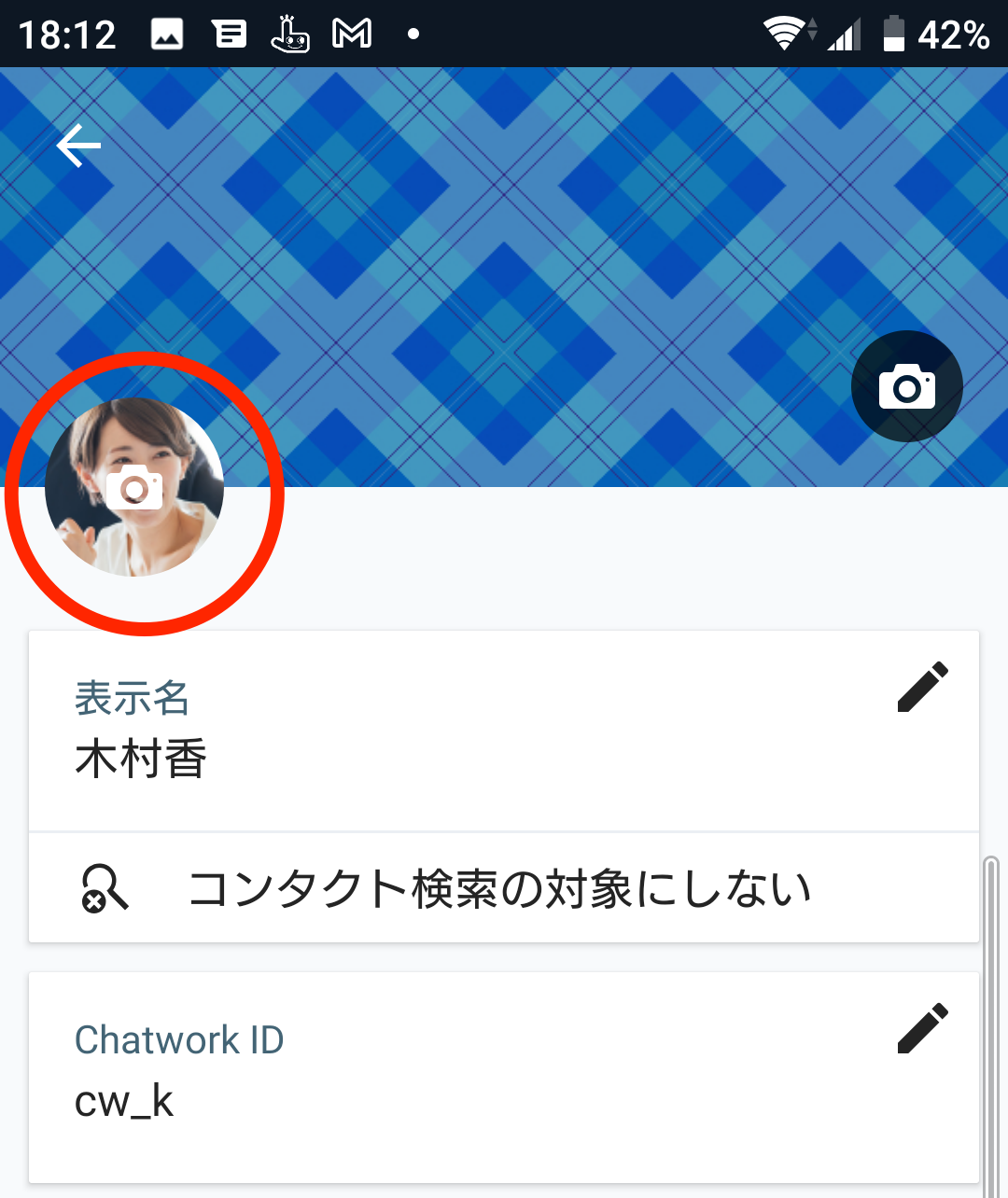 プロフィール画像 写真 を設定 変更する iOS– ヘルプChatwork