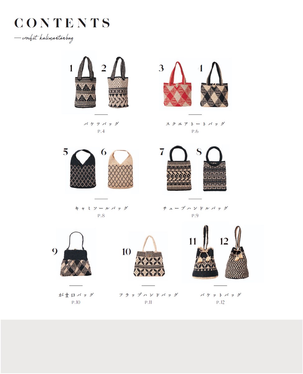 1回完結レッスン かぎ針編み マルシェバッグの作り方 PDF編み図付編み物