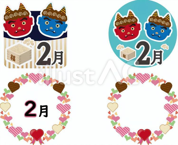 2月といえばイラスト無料素材イラストプラザ
