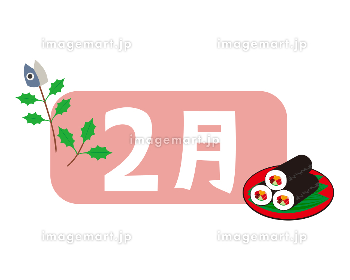 ２月のイラスト 無料のフリー素材集 花鳥風月