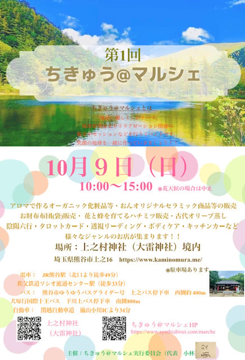 CHARAKU | 熊谷市の整体院｜累計2万件超え！IT科学で骨盤・姿勢・O脚・産後のゆがみ改善を目指す 24時間予約OK！