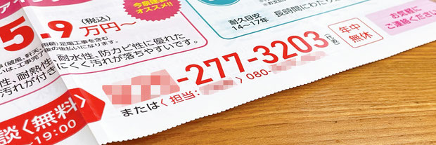 施設名_電話番号_10679のシール・ステッカー・ラベル無料デザインテンプレート印刷のラクスル