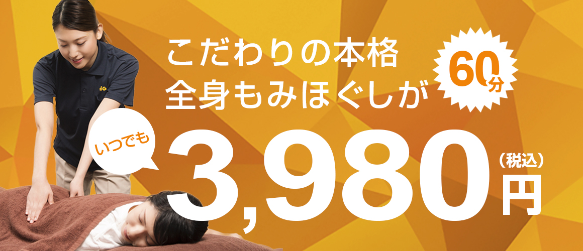 厳選】五反田駅でシロダーラがおすすめのマッサージサロンを探す。おしゃれ＆実力派のリラクゼーション予約特集 - OZmallビューティ