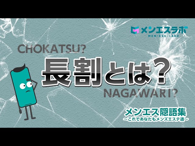 2024年版】錦糸町・亀戸のおすすめメンズエステ一覧 | エステ魂