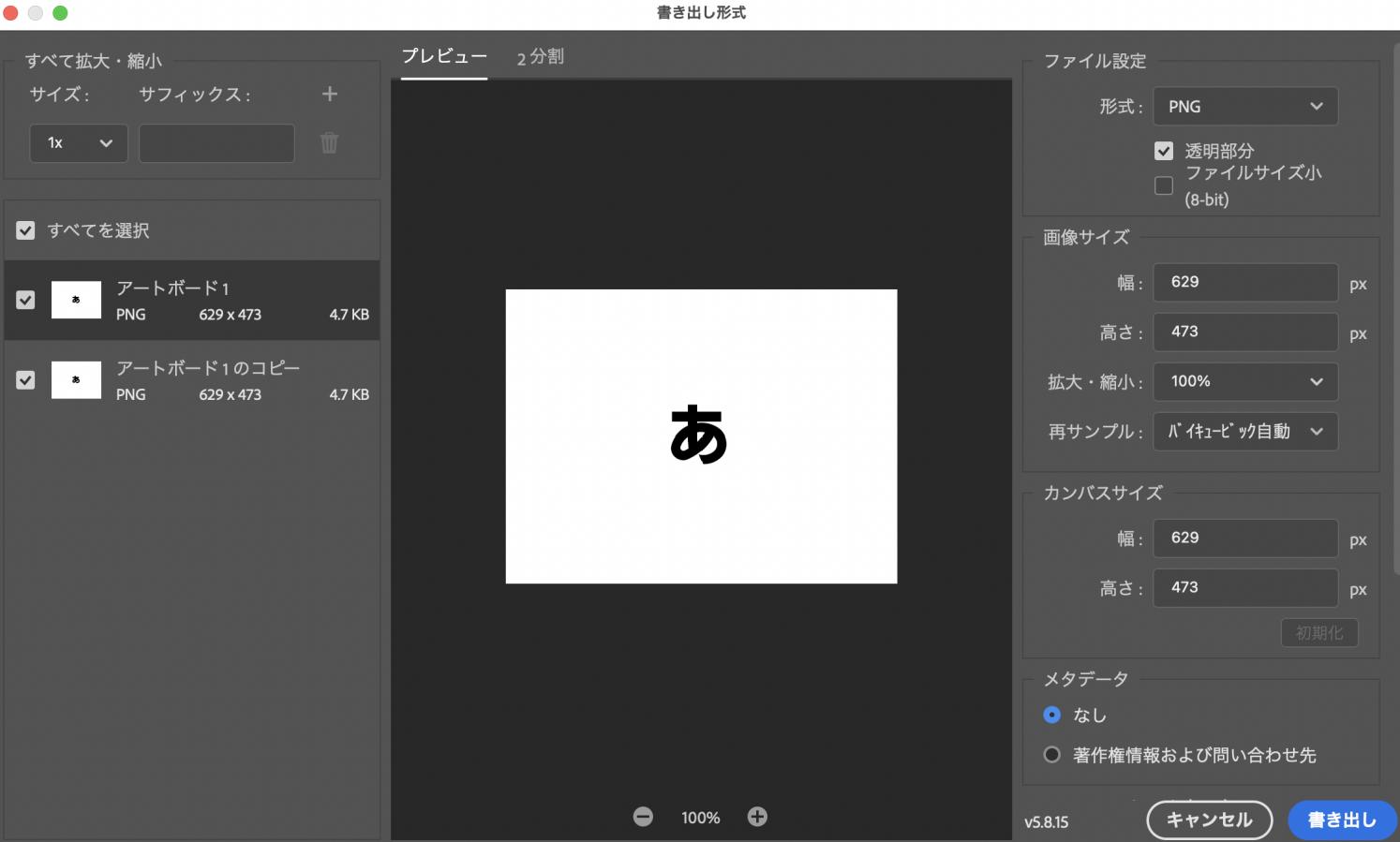 Adobe Learn - を学ぶ Photoshop アートボードでバナーをリサイズする方法