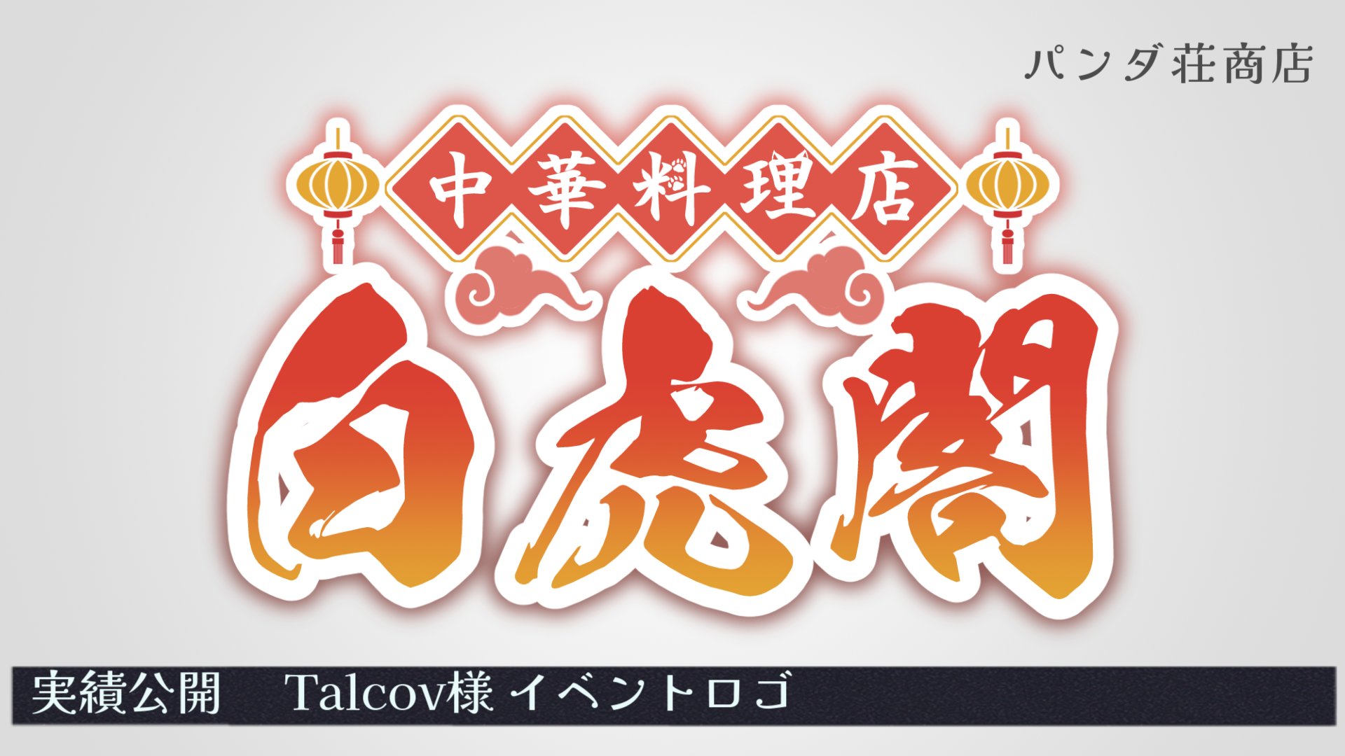 ロゴマークファンシーのデザイン,ロゴマークのデザイン,シンプルのデザインSkillots