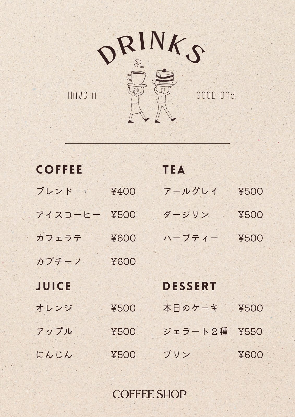通常メニュー ☕️カフェ チェーン店 食べ比べくろうと