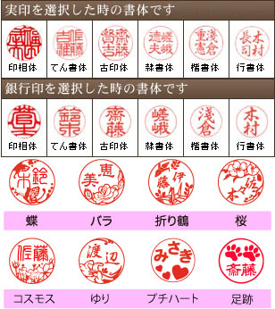 おしゃれはんこの販売