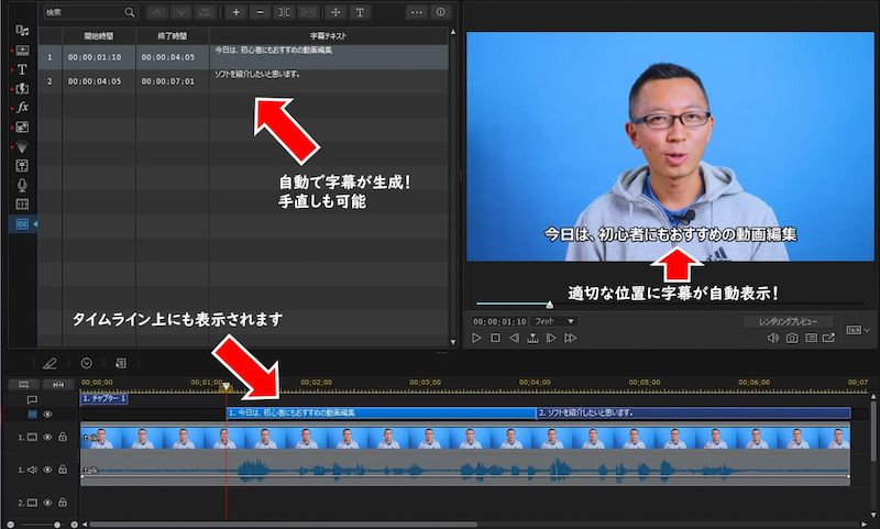 無料 おすすめ動画編集ソフト10選 Windows 向け 2025年版